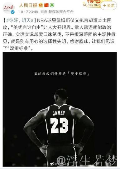 詹姆斯再翱翔片刻，幕后早有黄雀